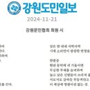 박정완 선생님의 '외톨이 푸념' / 강원도민일보 이미지