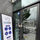 서리풀동물병원 이미지