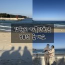 길38 | 강원도 양양 애견동반 가볼만한곳 38선 휴게소 후기