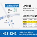 평촌스마트치과의원 이미지