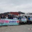 사랑의 땔감나누어주기 행사 이미지