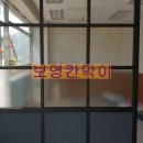 JMC도장 | 서초구 우면동 부동산 유리칸막이,격자4단시공