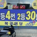 세명복권 이미지