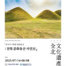 문화유산육성과 이미지