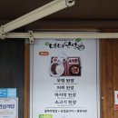 마마된장 서면점 | [부산 서면 맛집] 엄마 손맛 생각나는 조미료 없는 '마마된장' 솔직 후기!