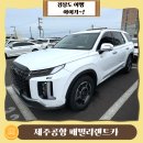 스마트렌트카 | 제주공항 도착 렌트카 셔틀버스 이용후기 주의 사항