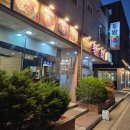 아산시-2012-006 | 아산 지중해마을 등발 탕정본점 점심 회식 마늘보쌈맛집후기