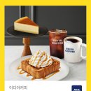 이디야커피 안양예술공원점