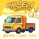 이레공업사 | 이레 활어차 10통 활어운반차 냉각기 280마력 대형 화물차 매매 방문 후기