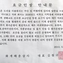 화개해운 도선료 인상 이미지