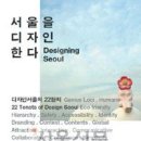 디자인서울 - 안양시 동안구 | 디자인서울
