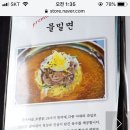 얘들아 경주 황남밀면에 어린이밀면 어린이만 시킬수있어?? 이미지