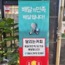 달리는커피아중점 네이버블로그