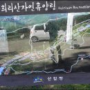 국립희리산 해송자연휴양림과 희리산 산행 (충남 서천) 이미지