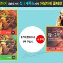 계양닭갈비 이미지
