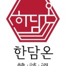 더담온
