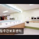 중2 주민지원센터 | [부천 주간보호센터/추천/후기] 소림주간보호센터 워크메이트 설치로 맞춤 재활 제공
