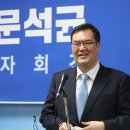 문석균 출마선언 "당보다 의정부가 더 중요" 이미지