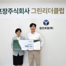 (주)리더그린 이미지