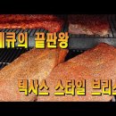 인천바베큐 - 남동구 백범로 404 | 인천바베큐