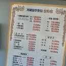 거제일주횟집