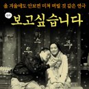 [ 신청 마감 // 12/24(토) 16:00 ] 연극 보고싶습니다. 이미지