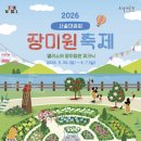 논공삼거리 공원쪽 교통섬 | 6월 서울 축제 총정리｜2026 서울 가볼만한곳 테마별 코스 가이드
