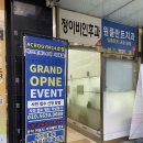 백억커피외대점 | 동대문구 헬스장ㅣ 아크로짐 24시 헬스&PT 외대점 1회 PT 체험하기
