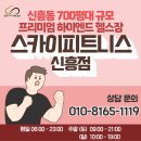 신흥동PT 신흥역PT : 다이어트는 빼는 것보다 유지가 어렵습니다 (11kg 감량 후기)