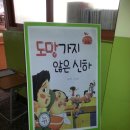 서부도서관 주관-대구달성초등학교 독서교육에 강의 이미지
