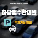 하당맹수한의원 네이버블로그