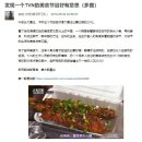 [CN] tvN "스트리트 푸드 파이터(청두, 홍콩편)" 중국반응 이미지