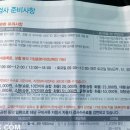 노원자동차검사소 이미지