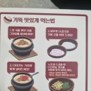 삼성전자 앞 | 영통,매탄 삼성전자 앞 기울어진뚝배기 방문 솔직후기