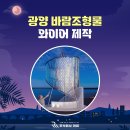 주식회사 바람여행 이미지