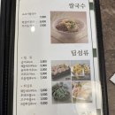 샤브향구미