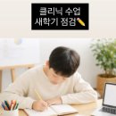 영어클리닉영어교습소