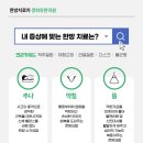 강남동일한의원 이미지