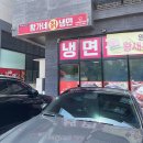 영종도 운서역 냉면집 : 황가네 칡냉면 운서점 내돈내산 솔직후기