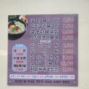 삼팔 (38) 전주콩나물국밥 | [대전 둔산동 점심 맛집추천] 한방전주콩나물국밥 대전시청점 내돈내산 솔직후기
