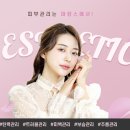 삿에스떼 | 삼성동피부관리 삿에스떼 마사지앱으로 찾은 나의 인생샵!!