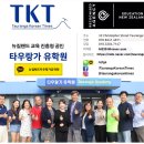 몸마 마음이 건강해지는 가디언 관리형 유학!! (부제 TBC 챔피언쉽 준비하는 우리 아이들) [뉴질랜드 유학 타우랑가 유학원] 이미지