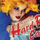 하드락카페 이미지