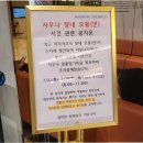 명성 사우나 이미지