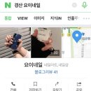 요이네일 이미지