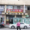 은혜건강원 이미지