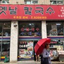 옛날칼국수 네이버블로그