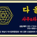 (주)다올