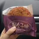 우리주차장 | 대전 평일 성심당&amp;성심당 케익부띠끄 후기(우리들공원 주차장)