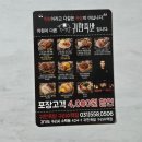 귀한족발구리